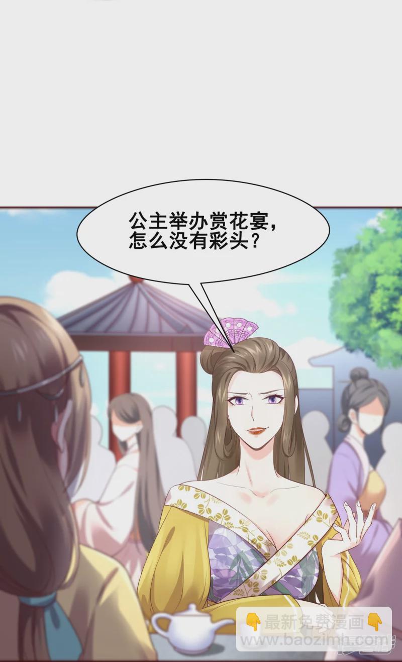 《萌妻食神（食神的夫君好黏人 ）》第153话 第19页