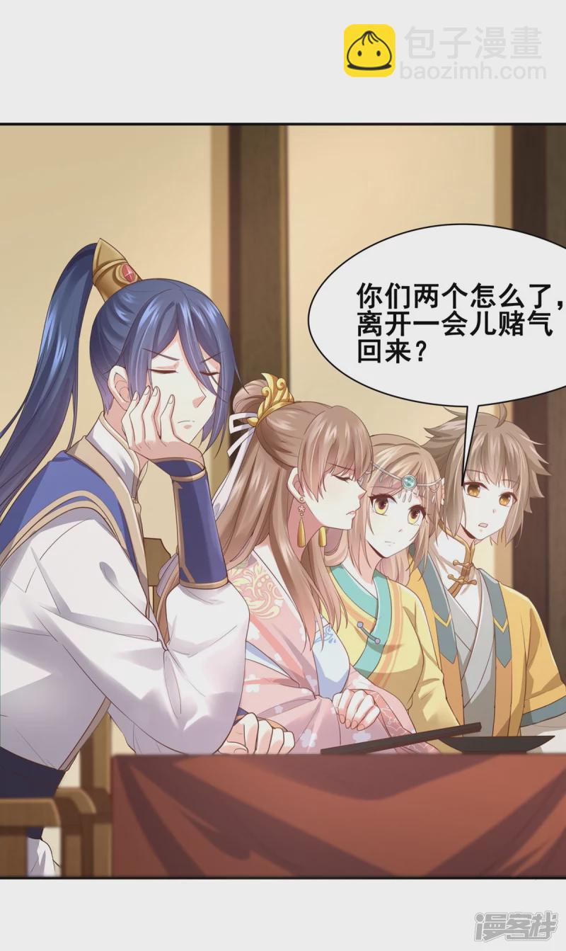 《萌妻食神（食神的夫君好黏人 ）》第153话 第2页
