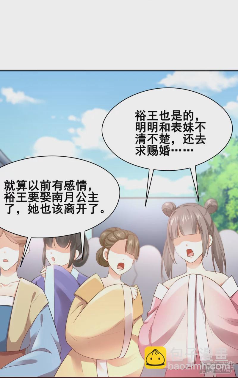 《萌妻食神（食神的夫君好黏人 ）》第153话 第35页