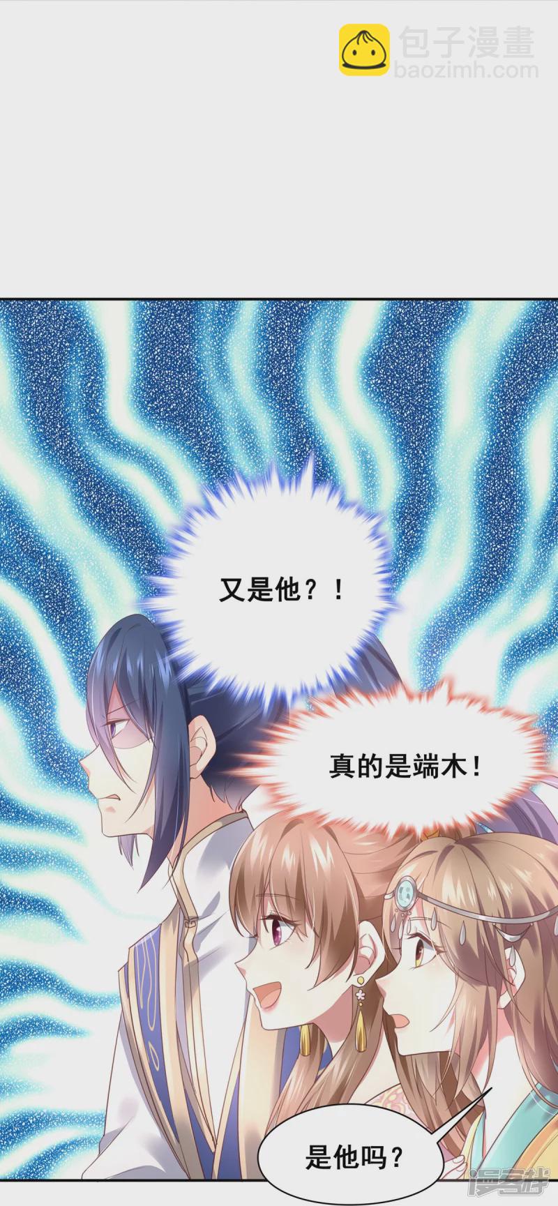 《萌妻食神（食神的夫君好黏人 ）》第152话 第15页