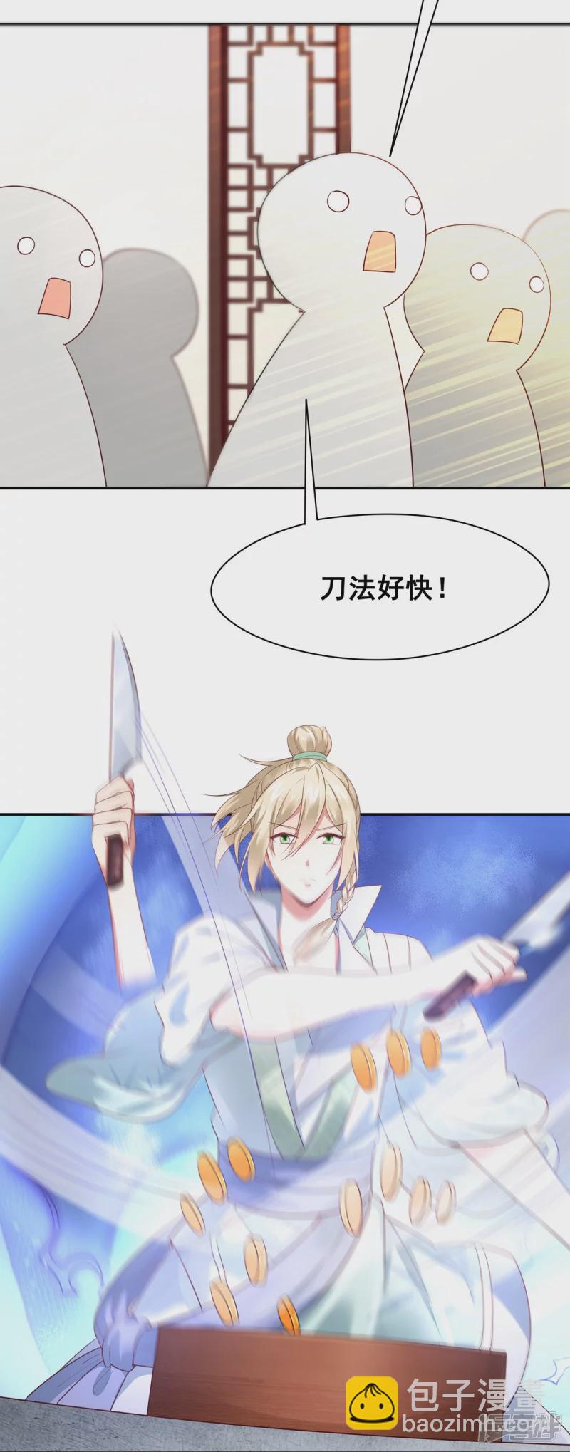 《萌妻食神（食神的夫君好黏人 ）》第152话 第20页