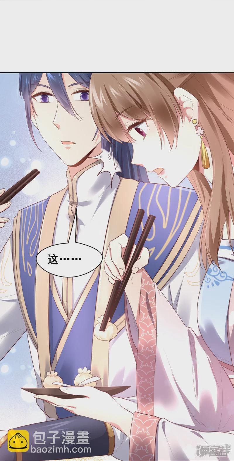 《萌妻食神（食神的夫君好黏人 ）》第152话 第24页