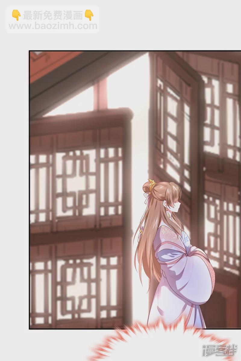 《萌妻食神（食神的夫君好黏人 ）》第152话 第29页