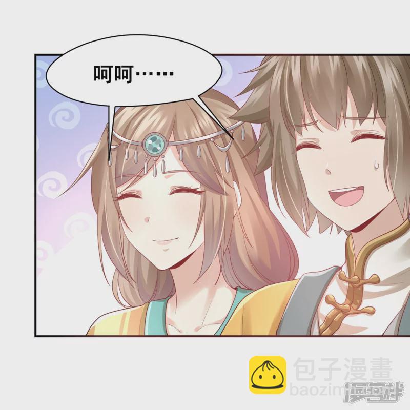 《萌妻食神（食神的夫君好黏人 ）》第152话 第41页