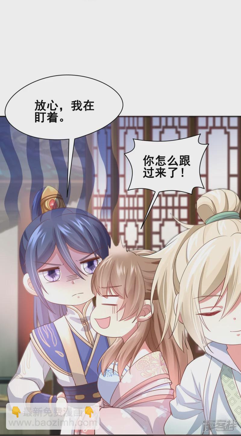 《萌妻食神（食神的夫君好黏人 ）》第152话 第48页