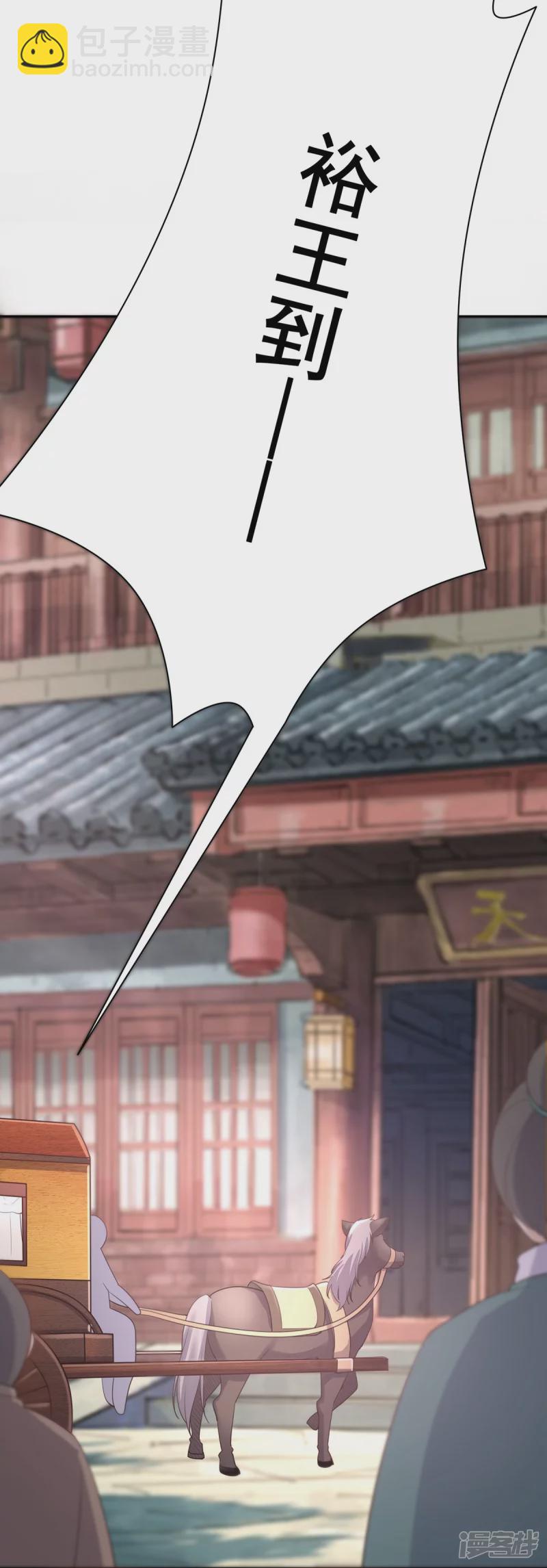 《萌妻食神（食神的夫君好黏人 ）》第152话 第5页
