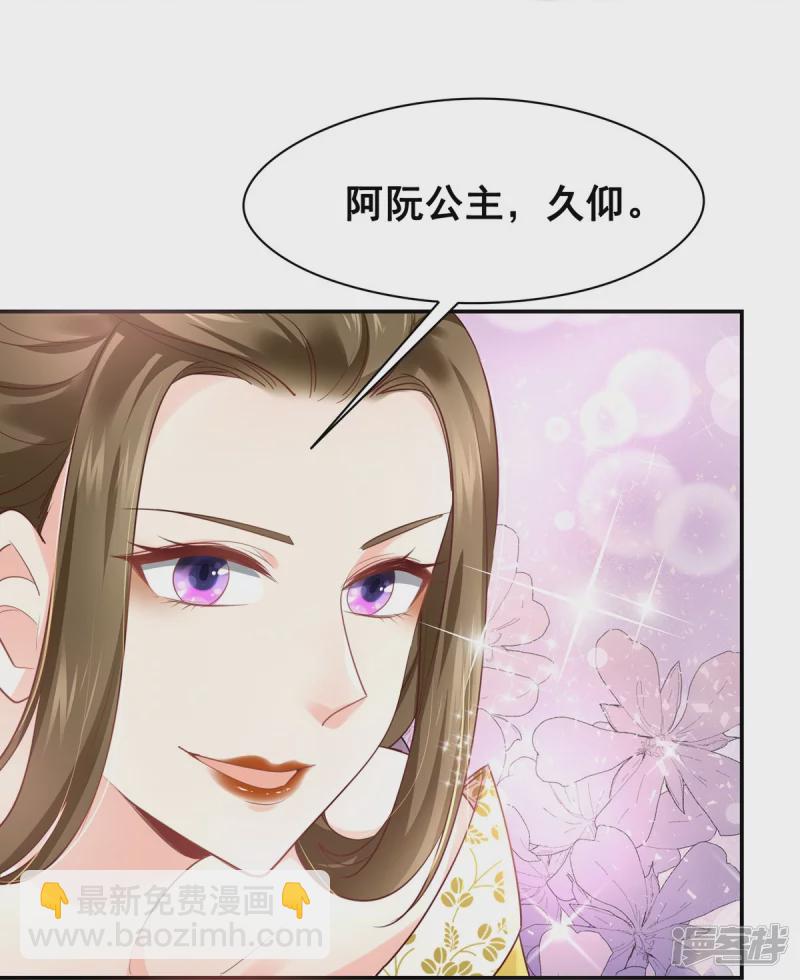 《萌妻食神（食神的夫君好黏人 ）》第152话 第9页