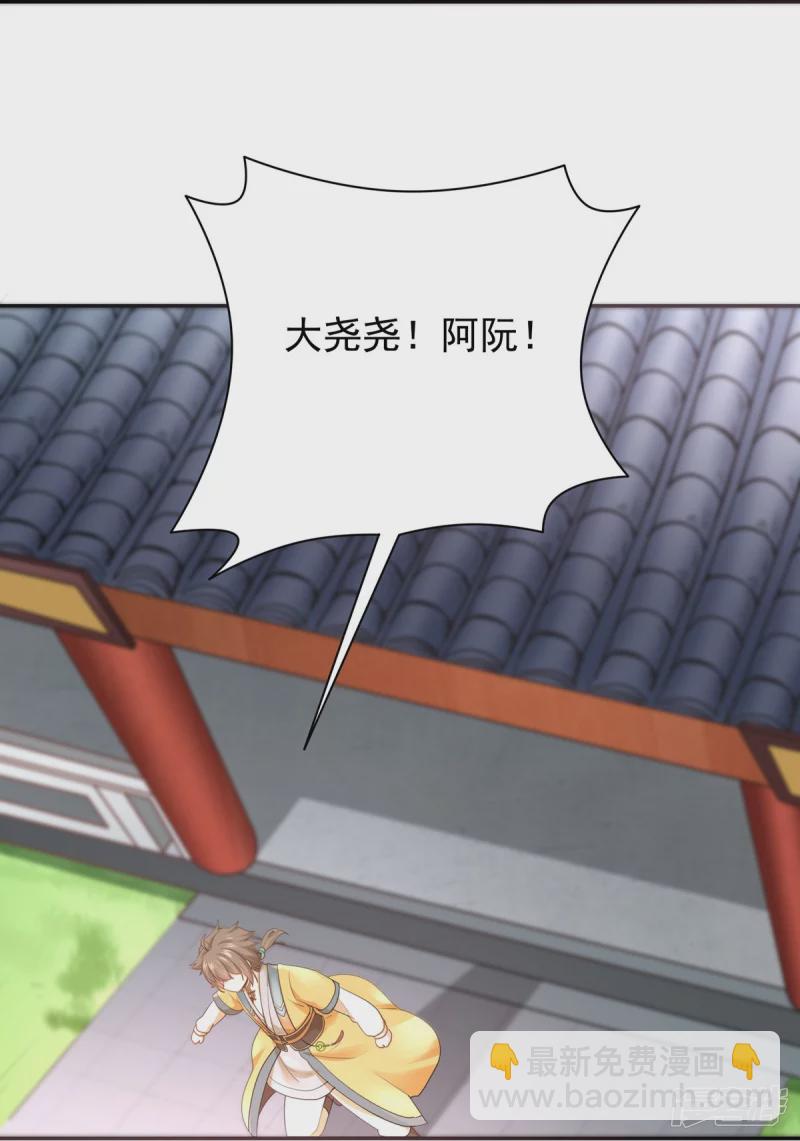 《萌妻食神（食神的夫君好黏人 ）》第157话 第12页
