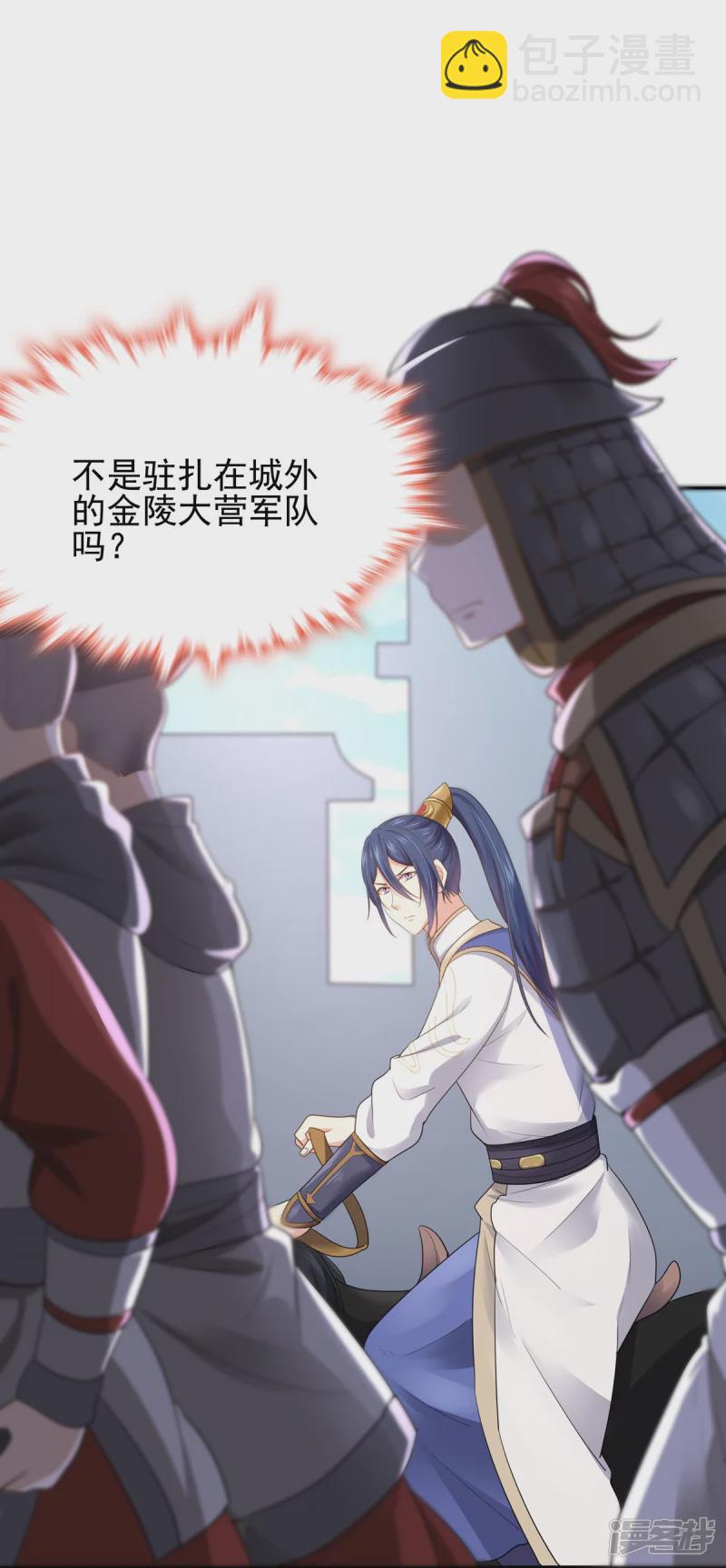 《萌妻食神（食神的夫君好黏人 ）》第157话 第31页
