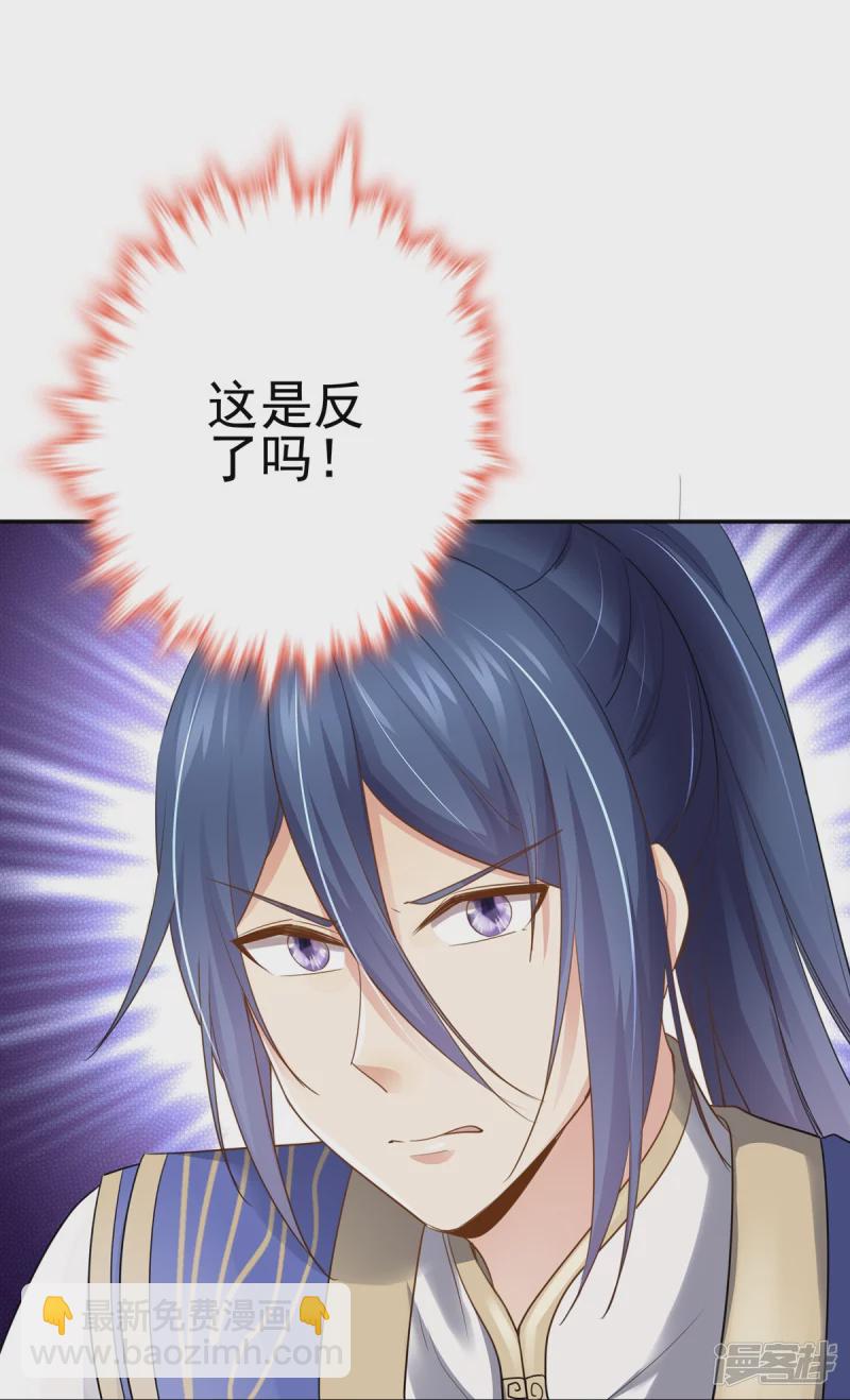 《萌妻食神（食神的夫君好黏人 ）》第157话 第33页