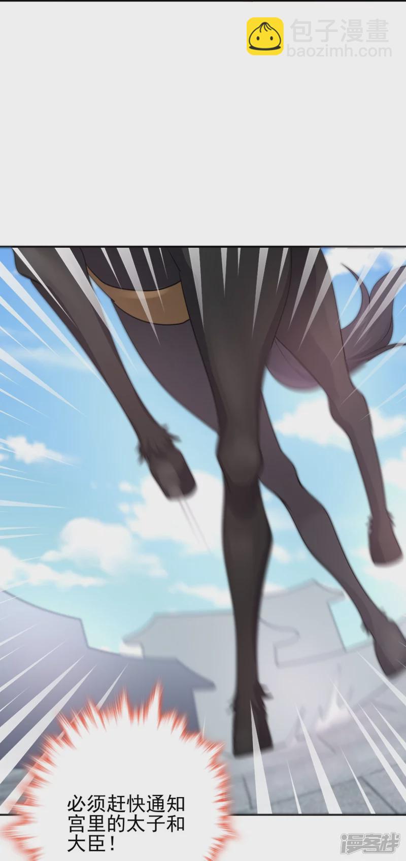 《萌妻食神（食神的夫君好黏人 ）》第157话 第34页