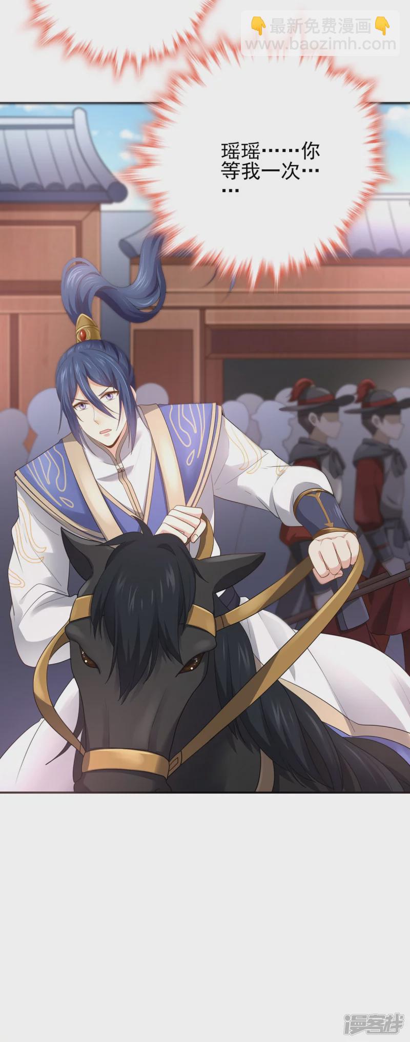 《萌妻食神（食神的夫君好黏人 ）》第157话 第35页