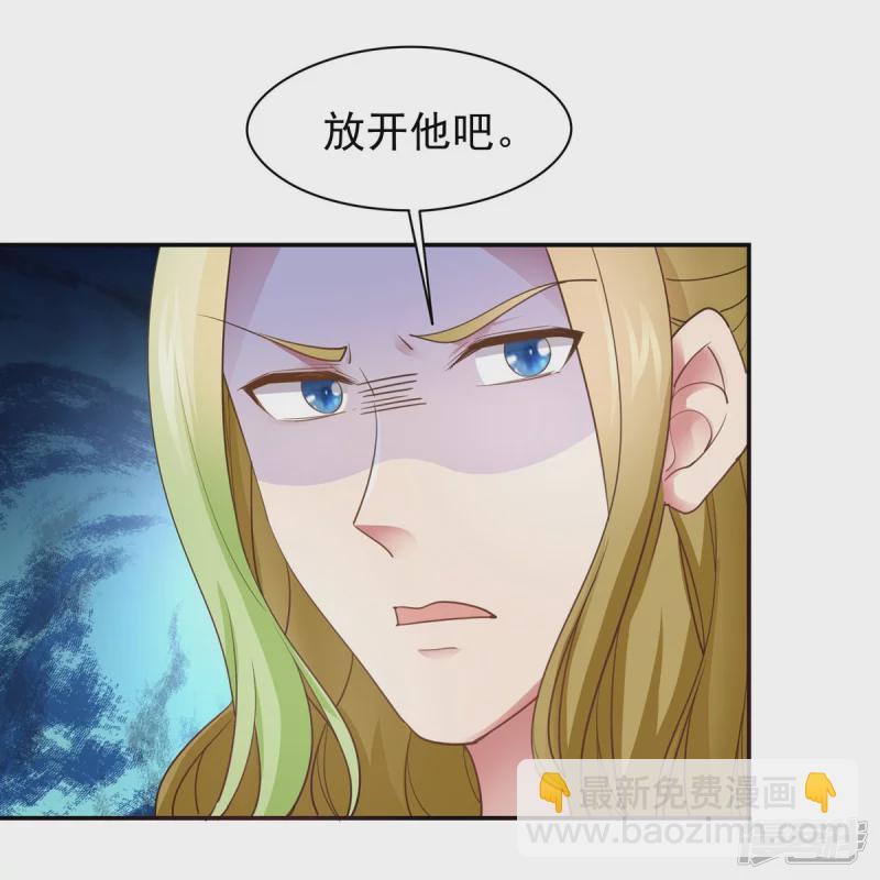 《萌妻食神（食神的夫君好黏人 ）》第157话 第8页