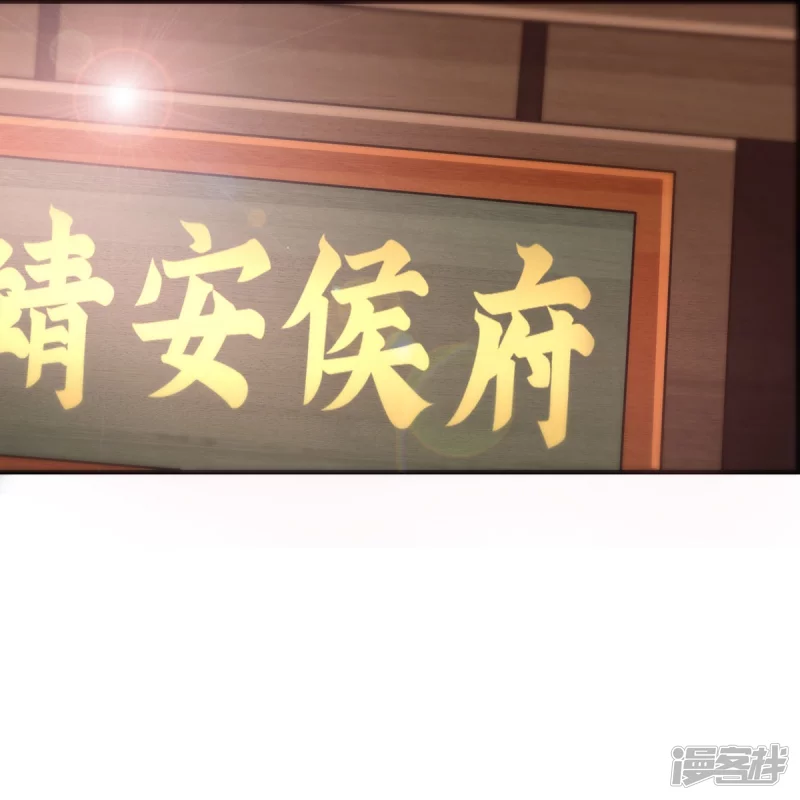 《萌妻食神（食神的夫君好黏人 ）》第154话 第10页