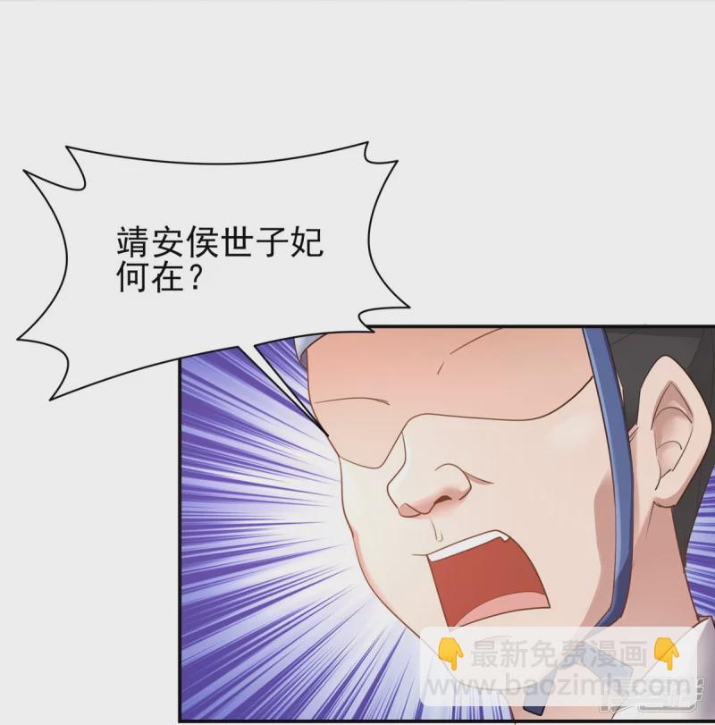 《萌妻食神（食神的夫君好黏人 ）》第154话 第12页