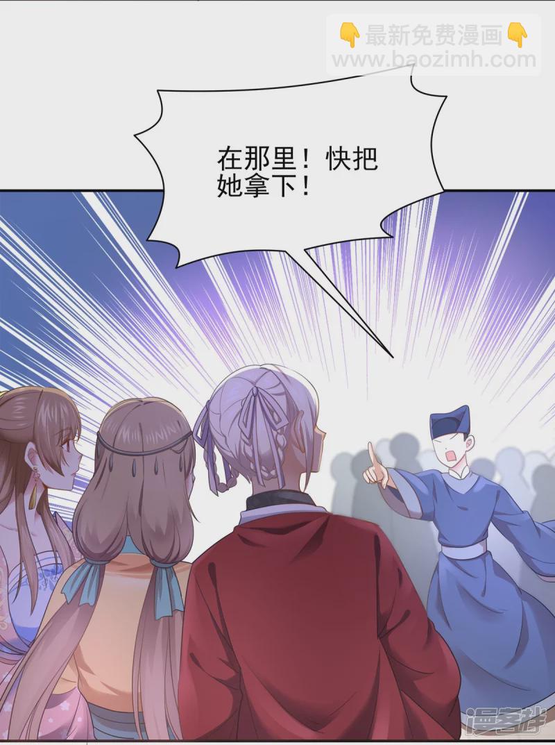 《萌妻食神（食神的夫君好黏人 ）》第154话 第14页