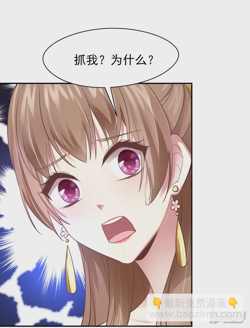 《萌妻食神（食神的夫君好黏人 ）》第154话 第15页