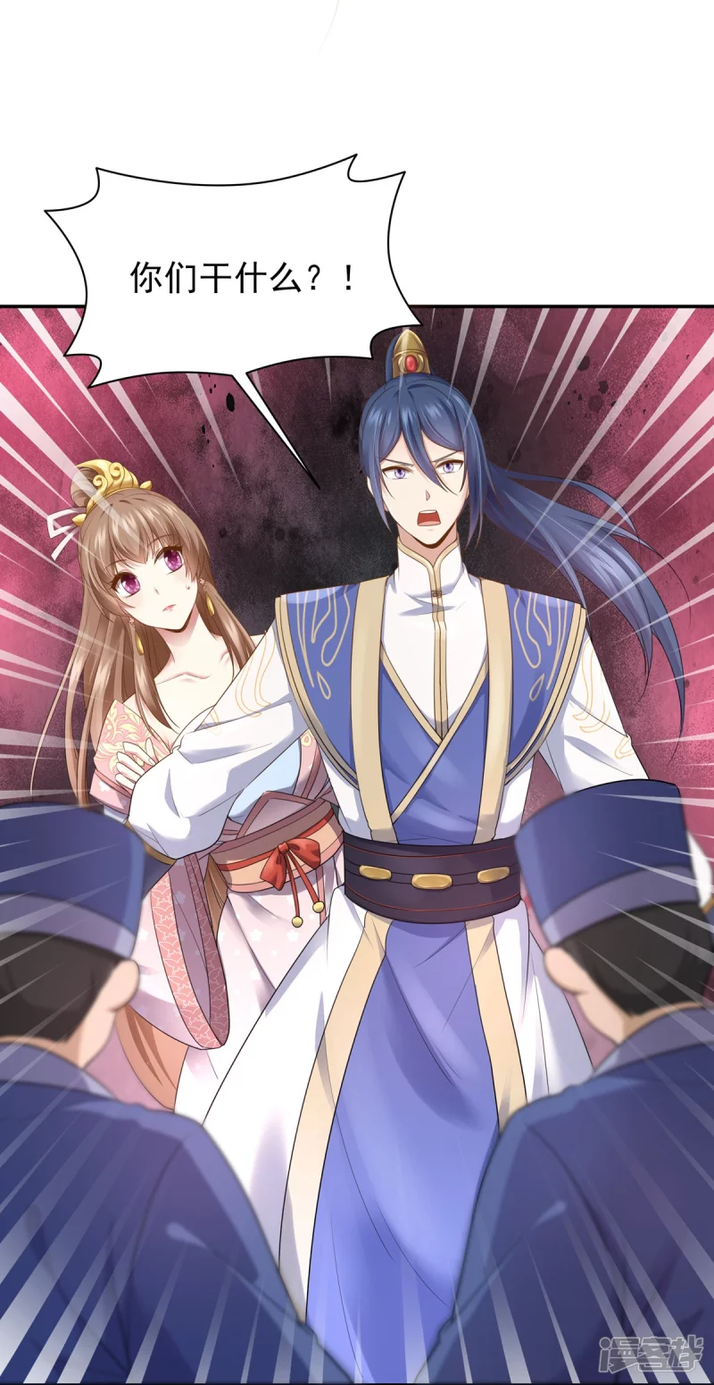 《萌妻食神（食神的夫君好黏人 ）》第154话 第16页