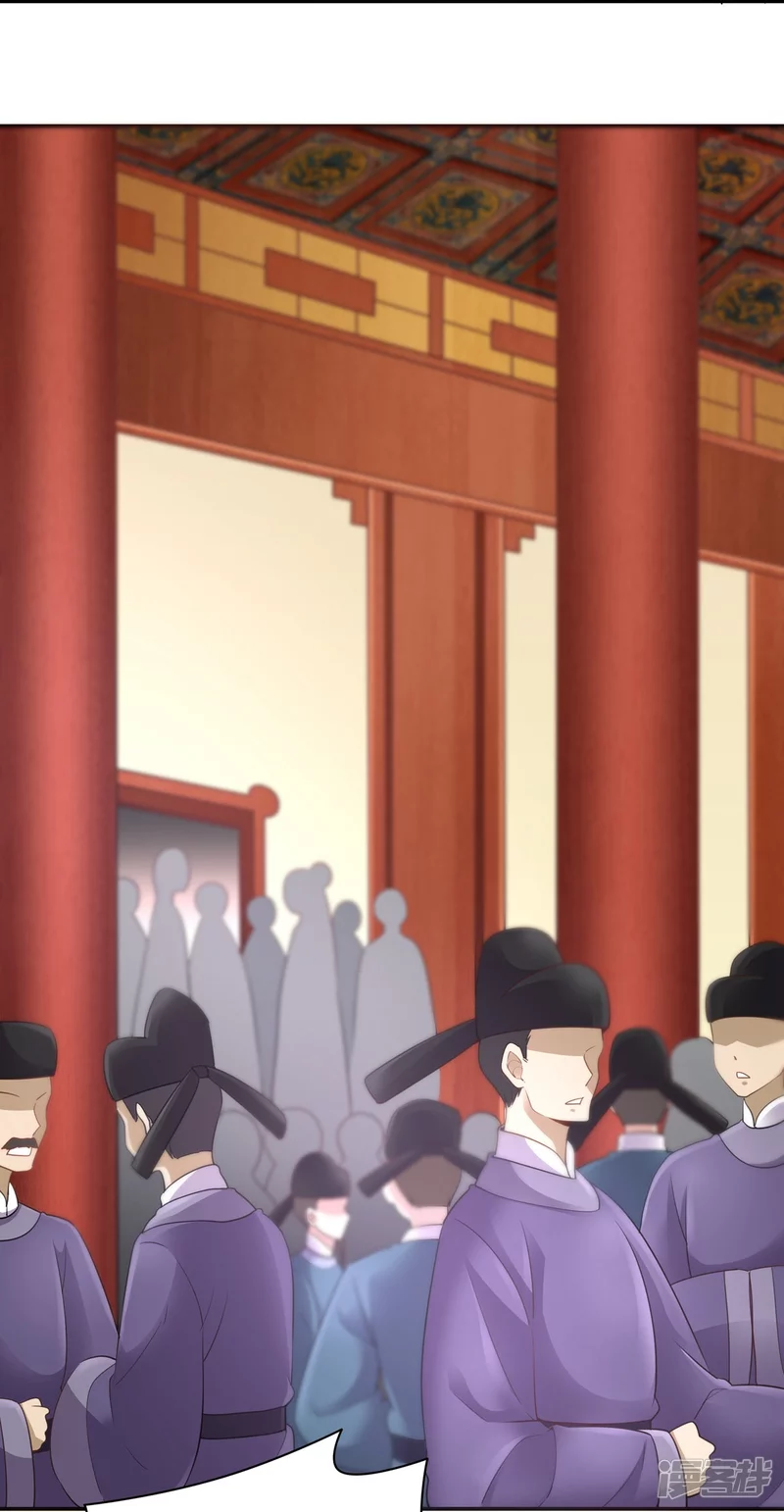 《萌妻食神（食神的夫君好黏人 ）》第154话 第21页