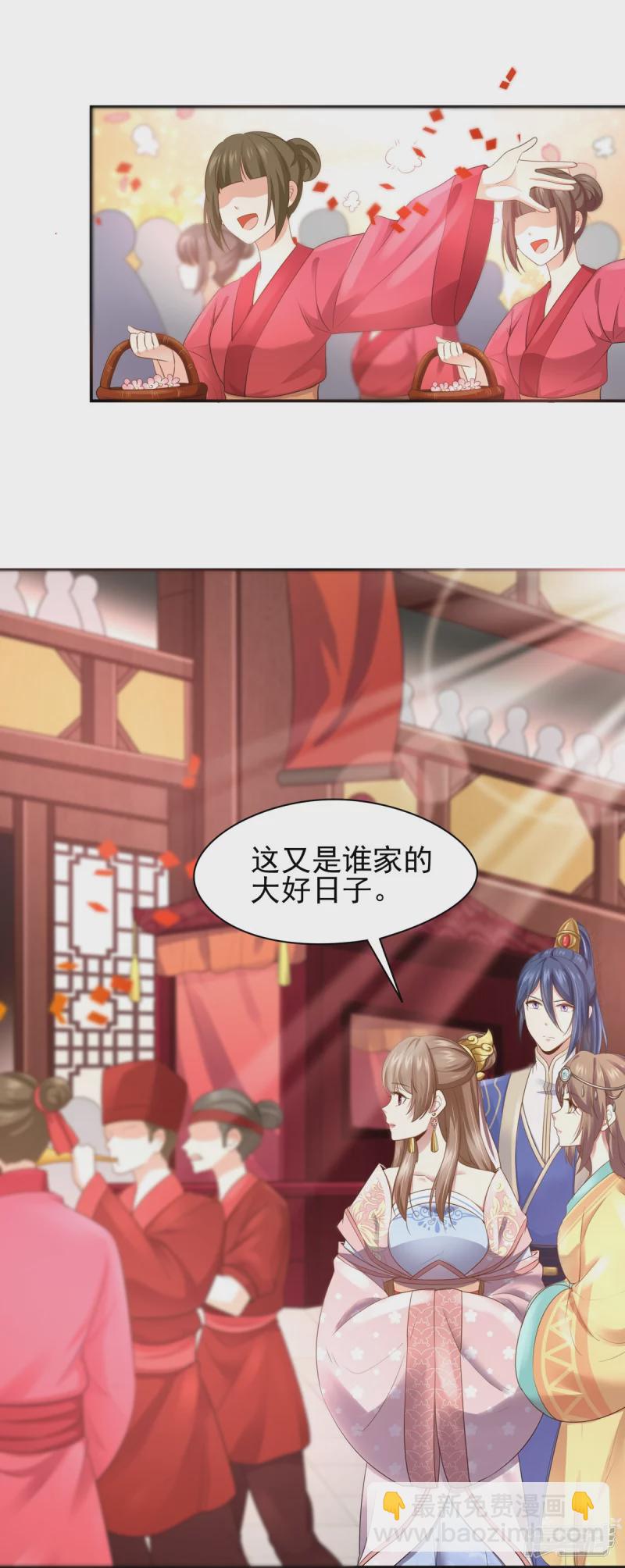 《萌妻食神（食神的夫君好黏人 ）》第154话 第2页