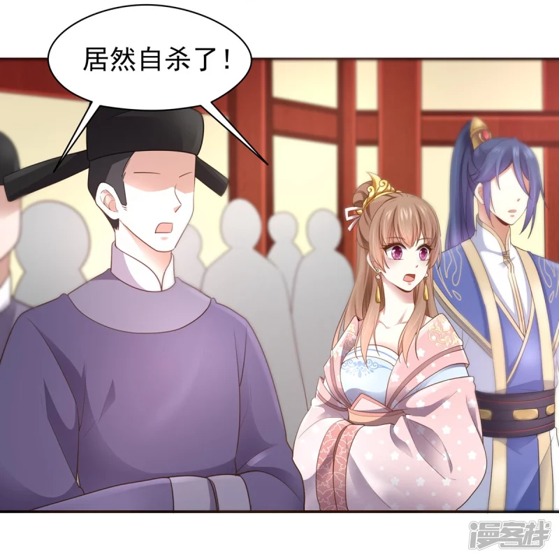 《萌妻食神（食神的夫君好黏人 ）》第154话 第36页