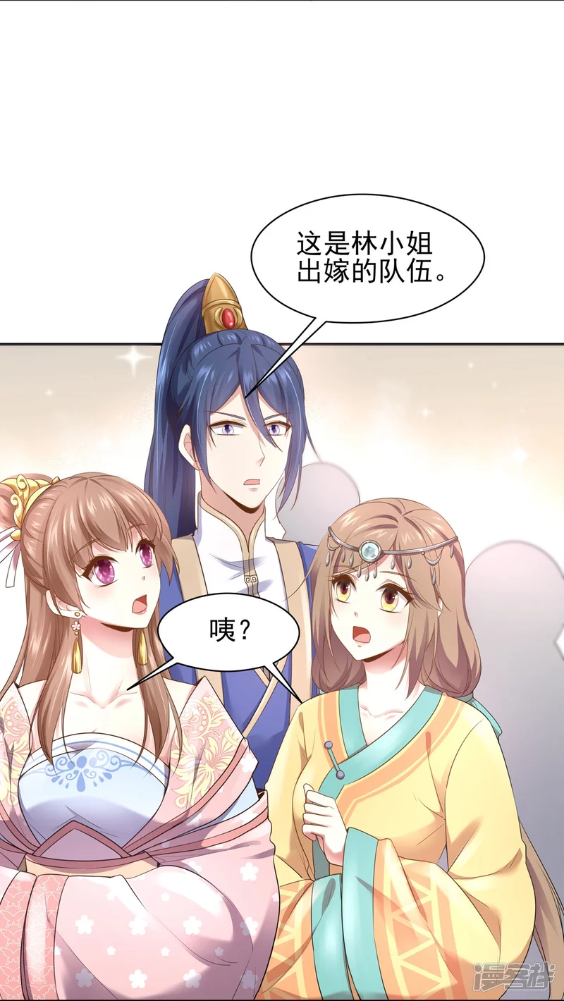 《萌妻食神（食神的夫君好黏人 ）》第154话 第3页