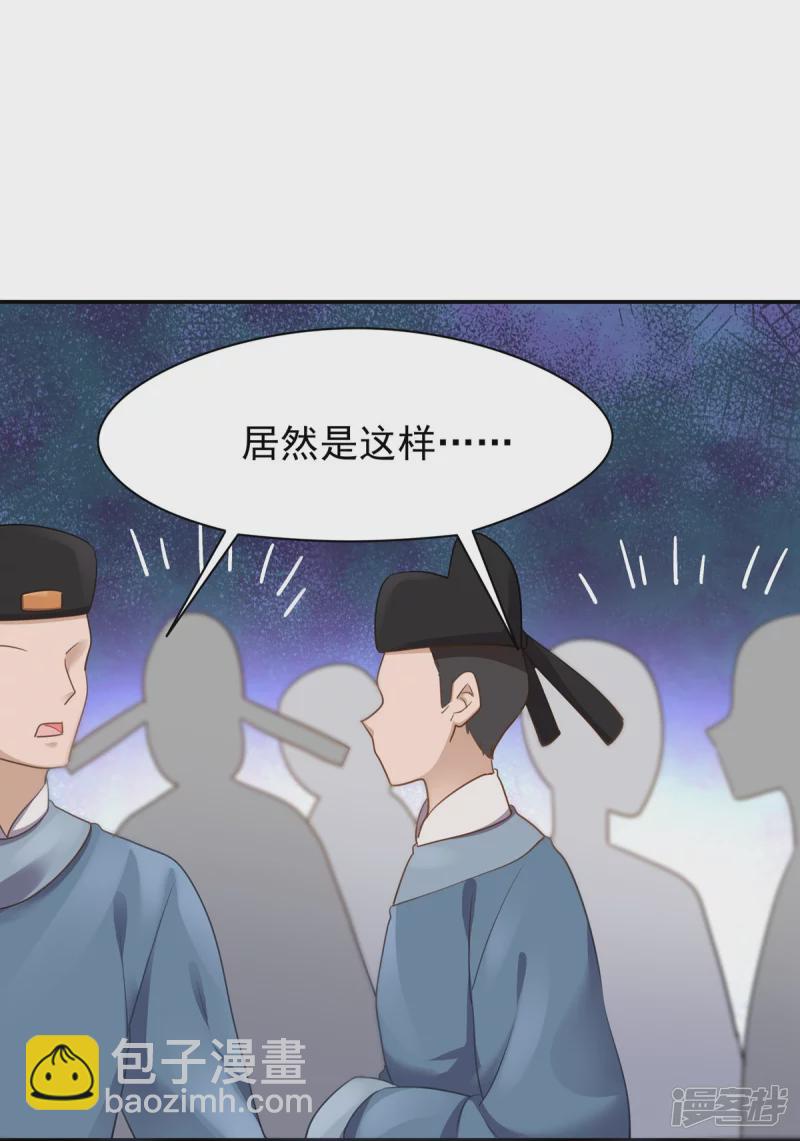 《萌妻食神（食神的夫君好黏人 ）》第154话 第42页