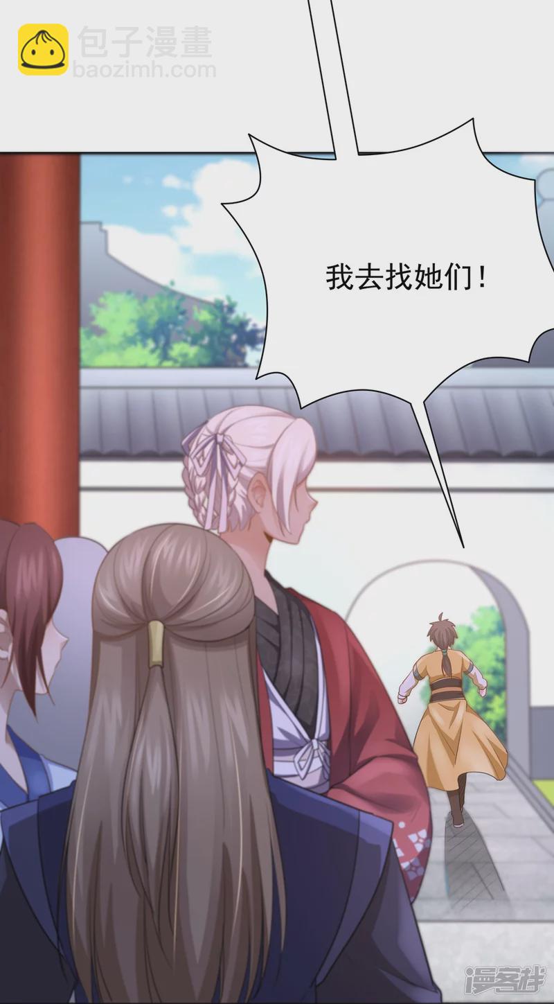 《萌妻食神（食神的夫君好黏人 ）》第156话 第13页