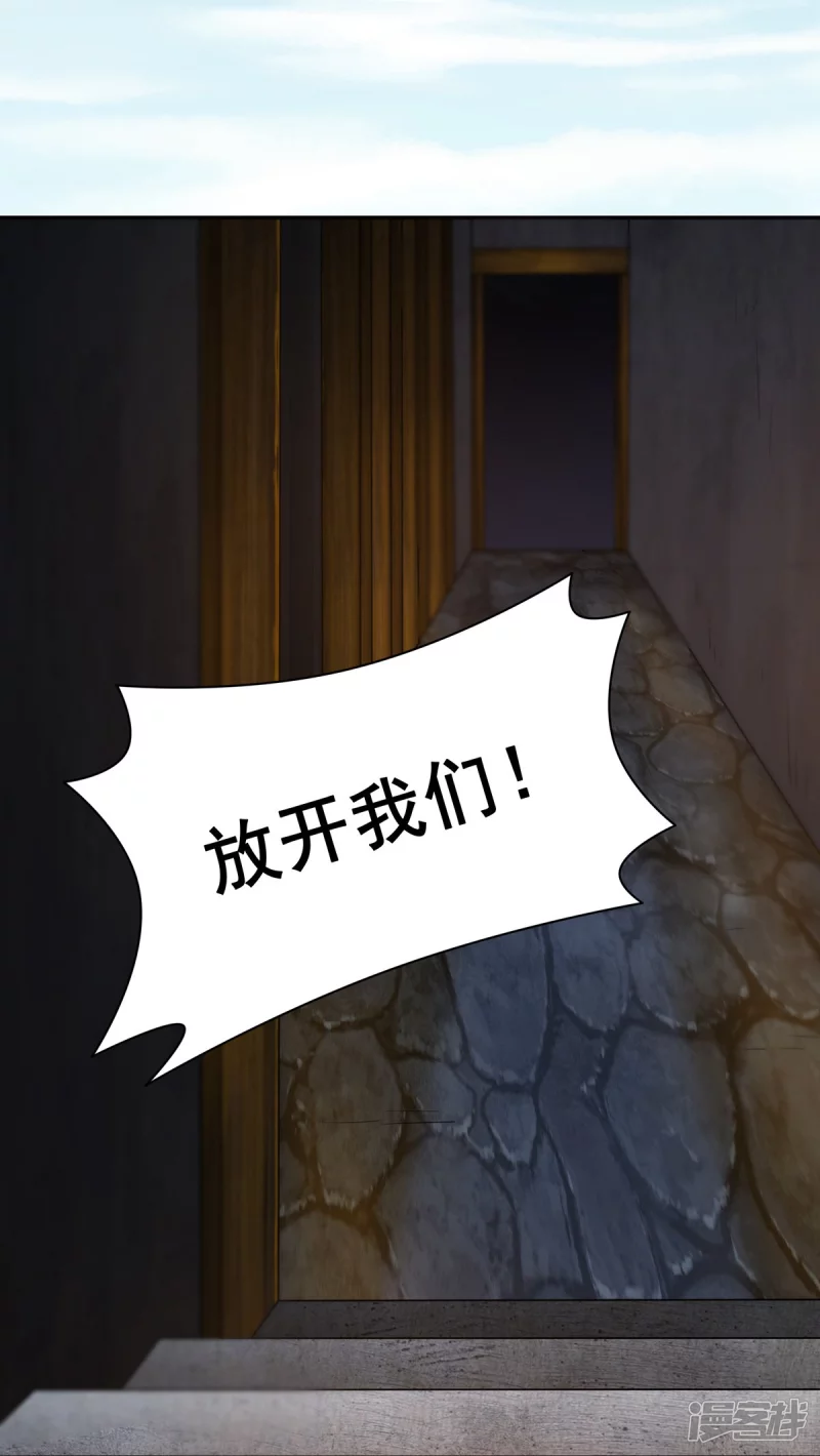 《萌妻食神（食神的夫君好黏人 ）》第156话 第16页