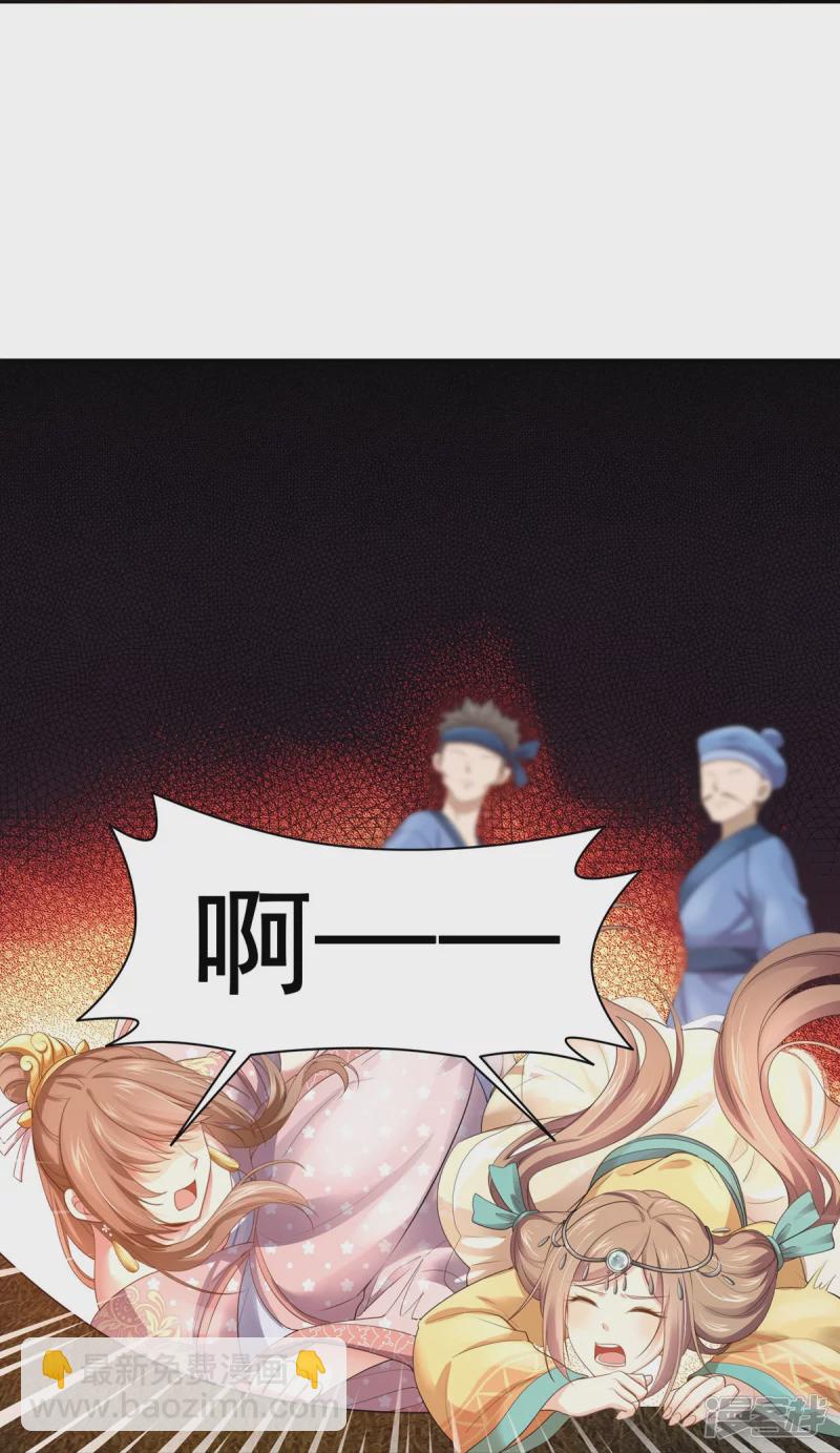 《萌妻食神（食神的夫君好黏人 ）》第156话 第17页