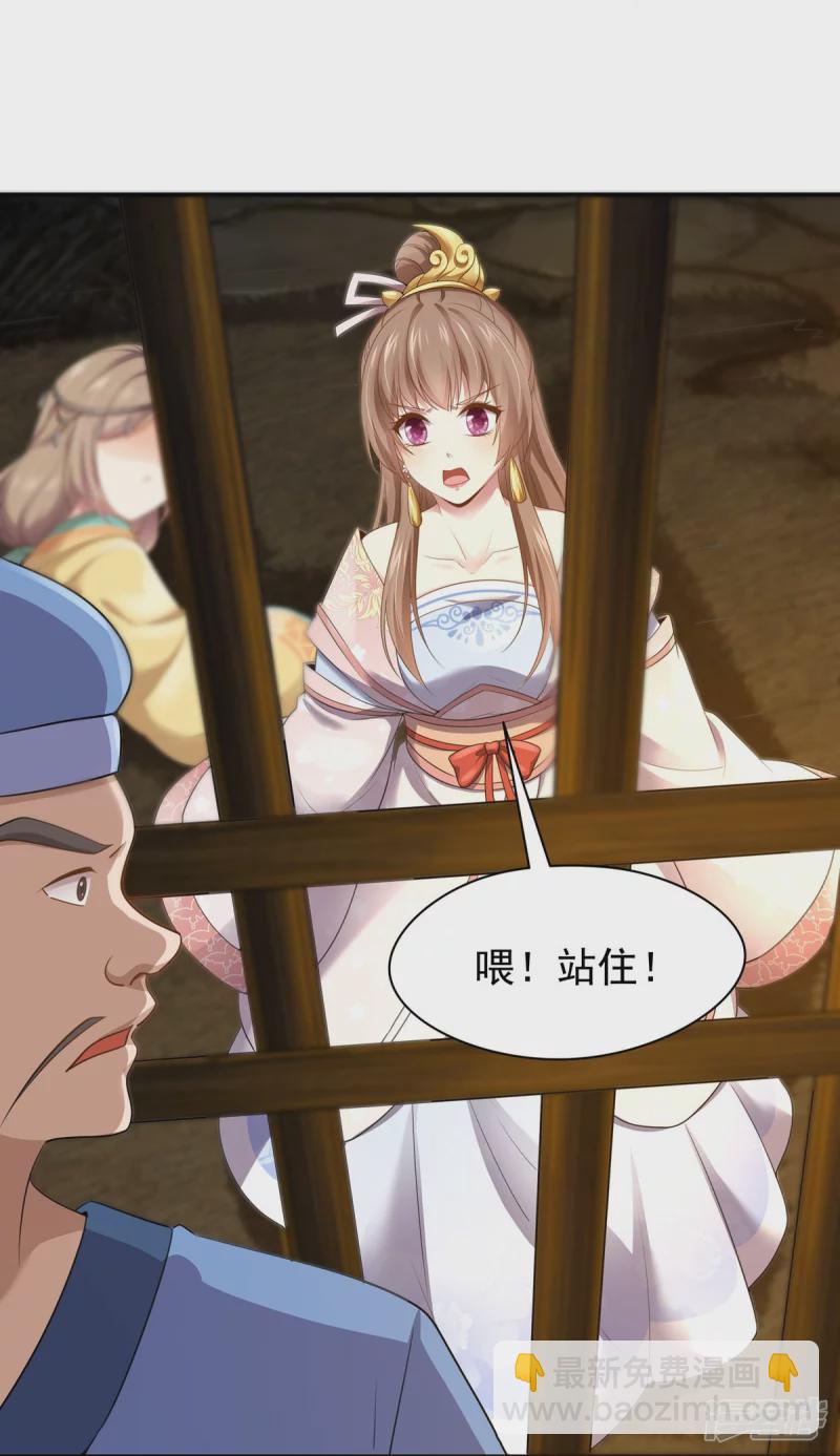 《萌妻食神（食神的夫君好黏人 ）》第156话 第21页