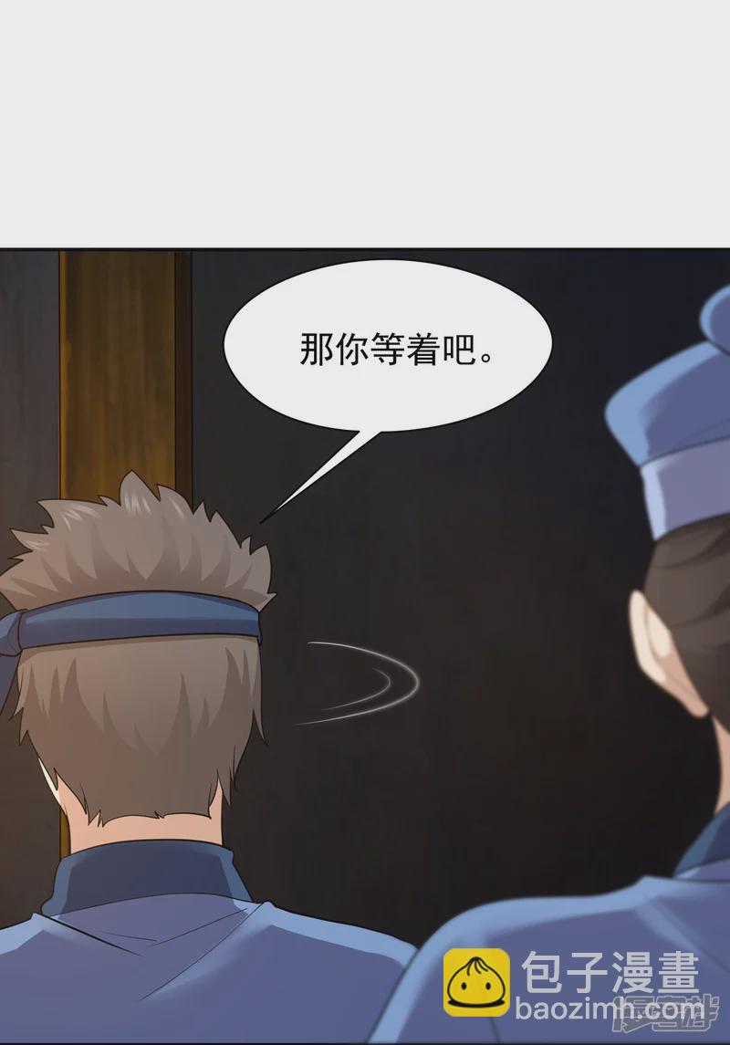 《萌妻食神（食神的夫君好黏人 ）》第156话 第27页