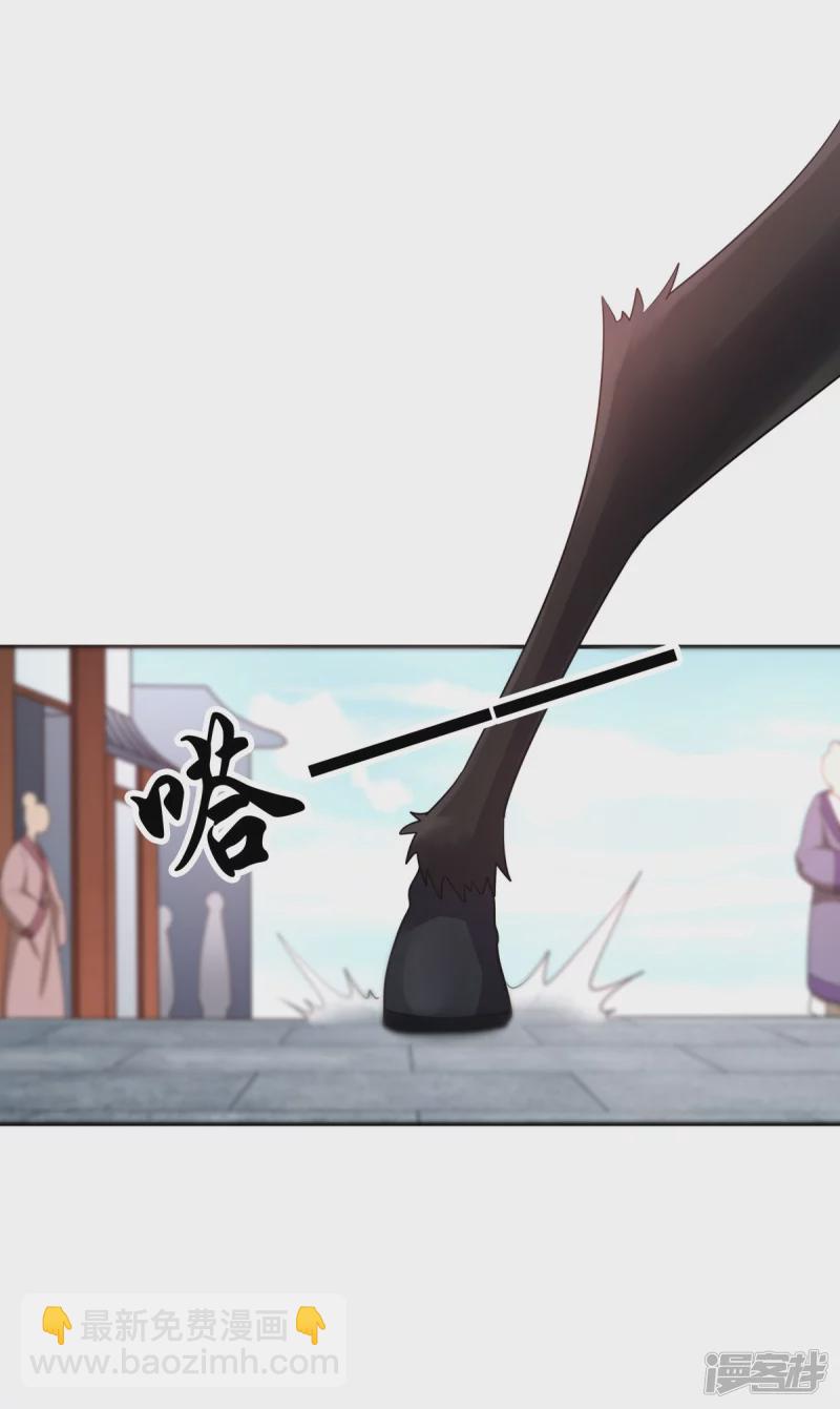 《萌妻食神（食神的夫君好黏人 ）》第156话 第3页