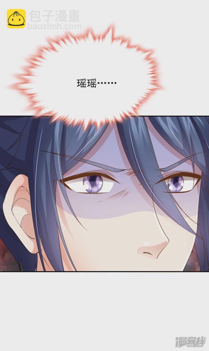 《萌妻食神（食神的夫君好黏人 ）》第156话 第5页