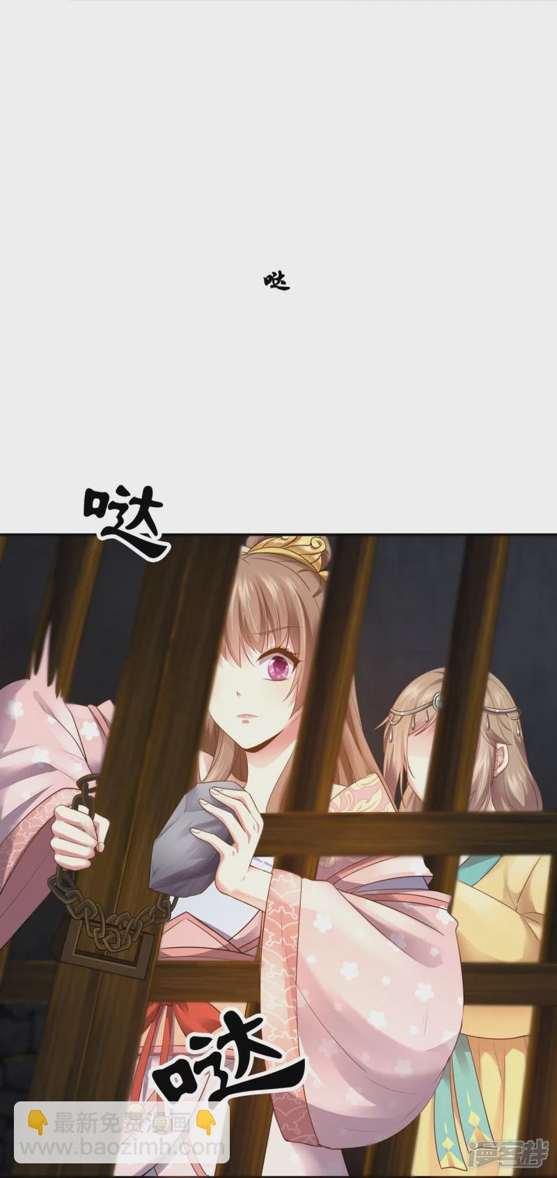《萌妻食神（食神的夫君好黏人 ）》第155话 第13页