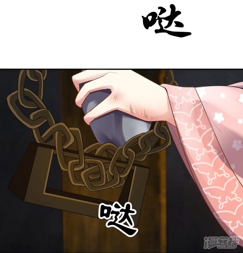 《萌妻食神（食神的夫君好黏人 ）》第155话 第15页