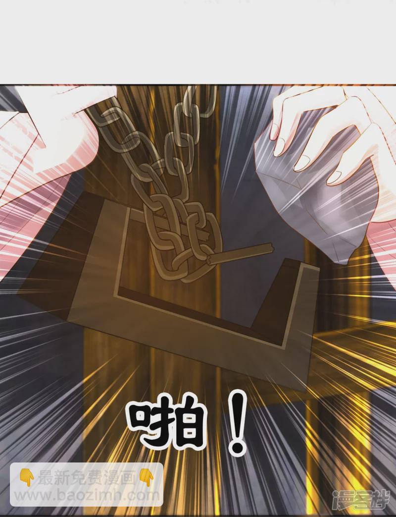 《萌妻食神（食神的夫君好黏人 ）》第155话 第17页