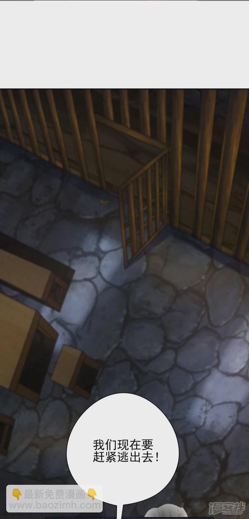 《萌妻食神（食神的夫君好黏人 ）》第155话 第19页