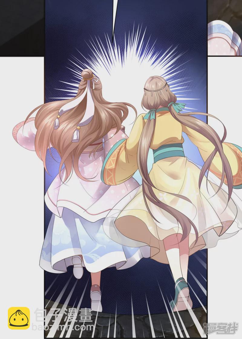 《萌妻食神（食神的夫君好黏人 ）》第155话 第20页