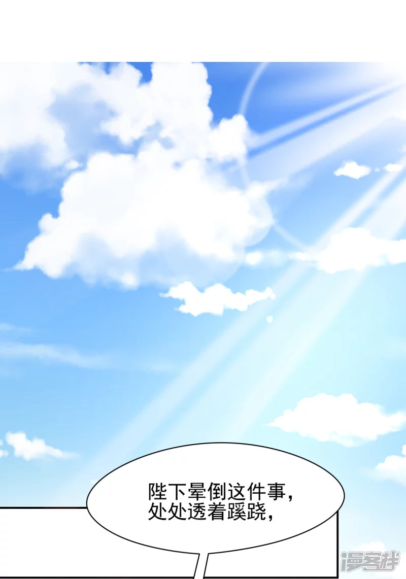 《萌妻食神（食神的夫君好黏人 ）》第155话 第21页