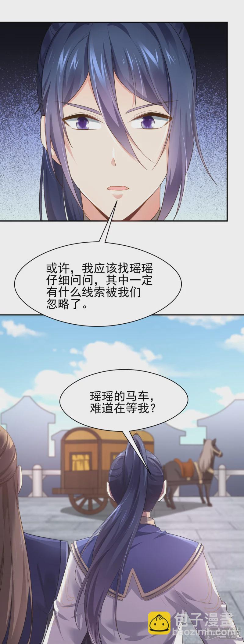 《萌妻食神（食神的夫君好黏人 ）》第155话 第25页
