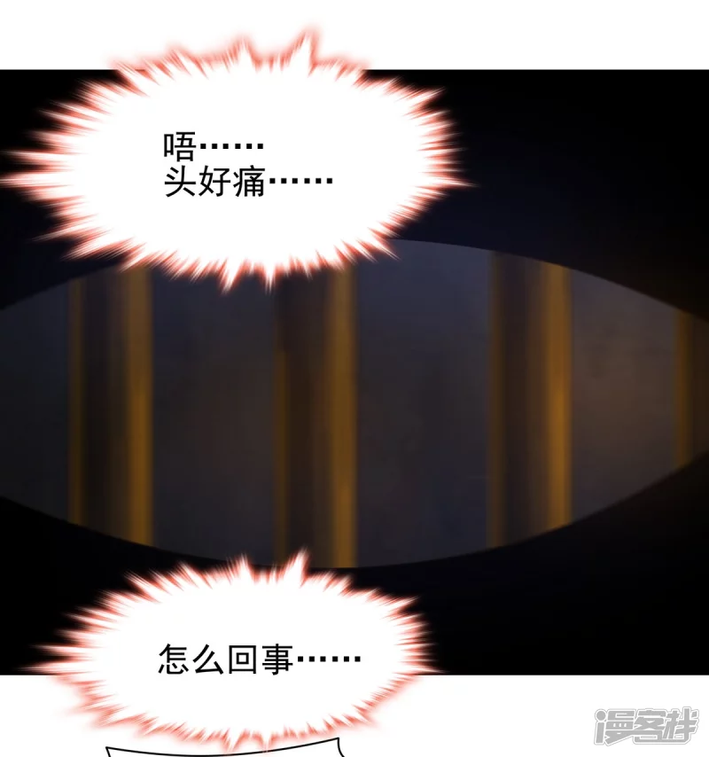 《萌妻食神（食神的夫君好黏人 ）》第155话 第2页