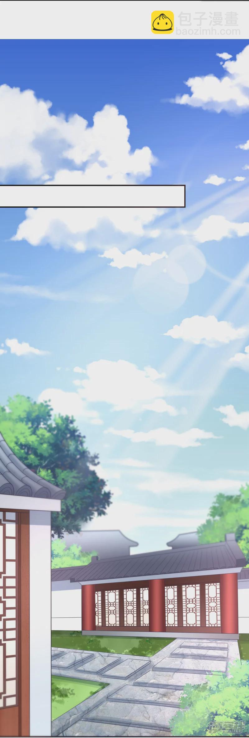 《萌妻食神（食神的夫君好黏人 ）》第155话 第30页