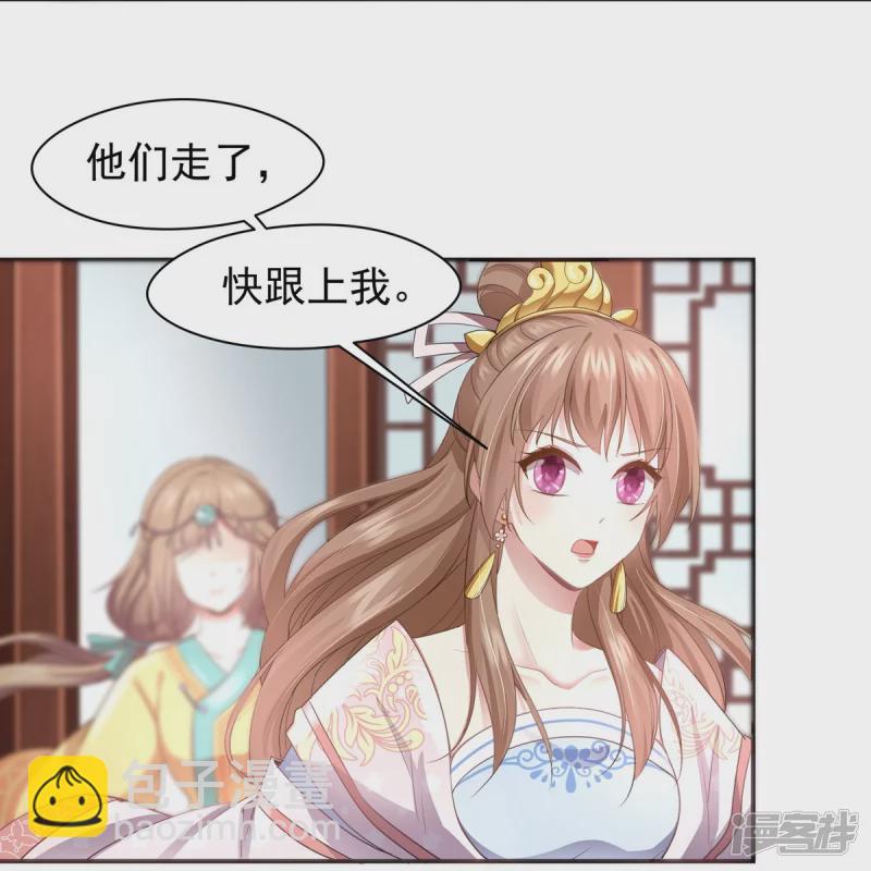 《萌妻食神（食神的夫君好黏人 ）》第155话 第38页