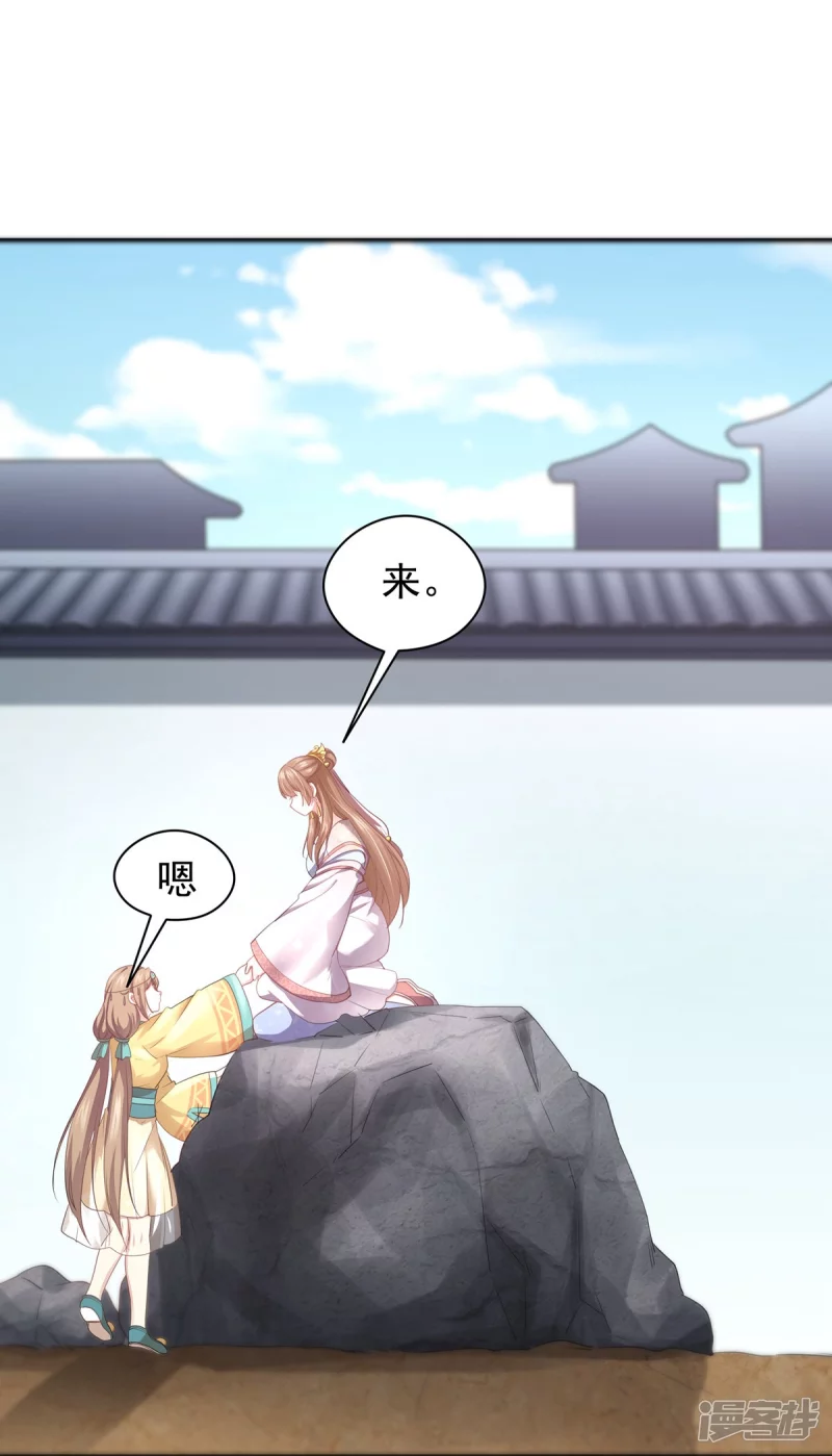 《萌妻食神（食神的夫君好黏人 ）》第155话 第39页
