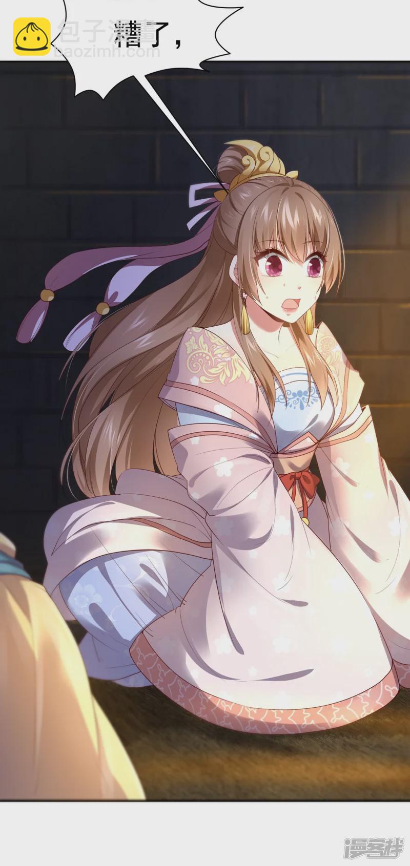 《萌妻食神（食神的夫君好黏人 ）》第155话 第3页