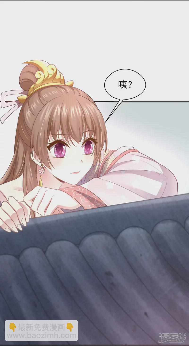 《萌妻食神（食神的夫君好黏人 ）》第155话 第40页