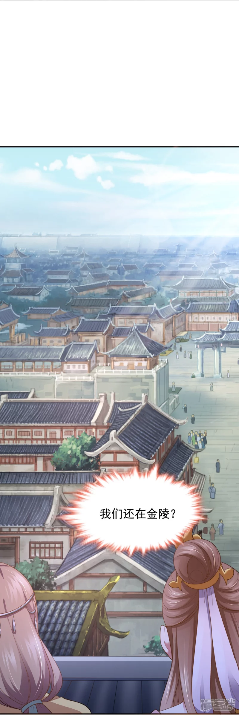 《萌妻食神（食神的夫君好黏人 ）》第155话 第41页