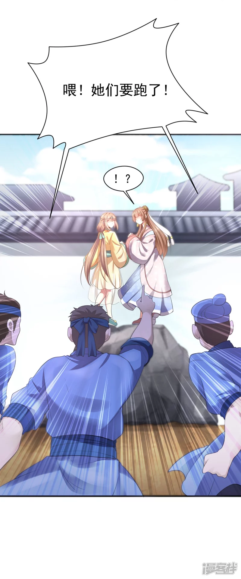 《萌妻食神（食神的夫君好黏人 ）》第155话 第42页
