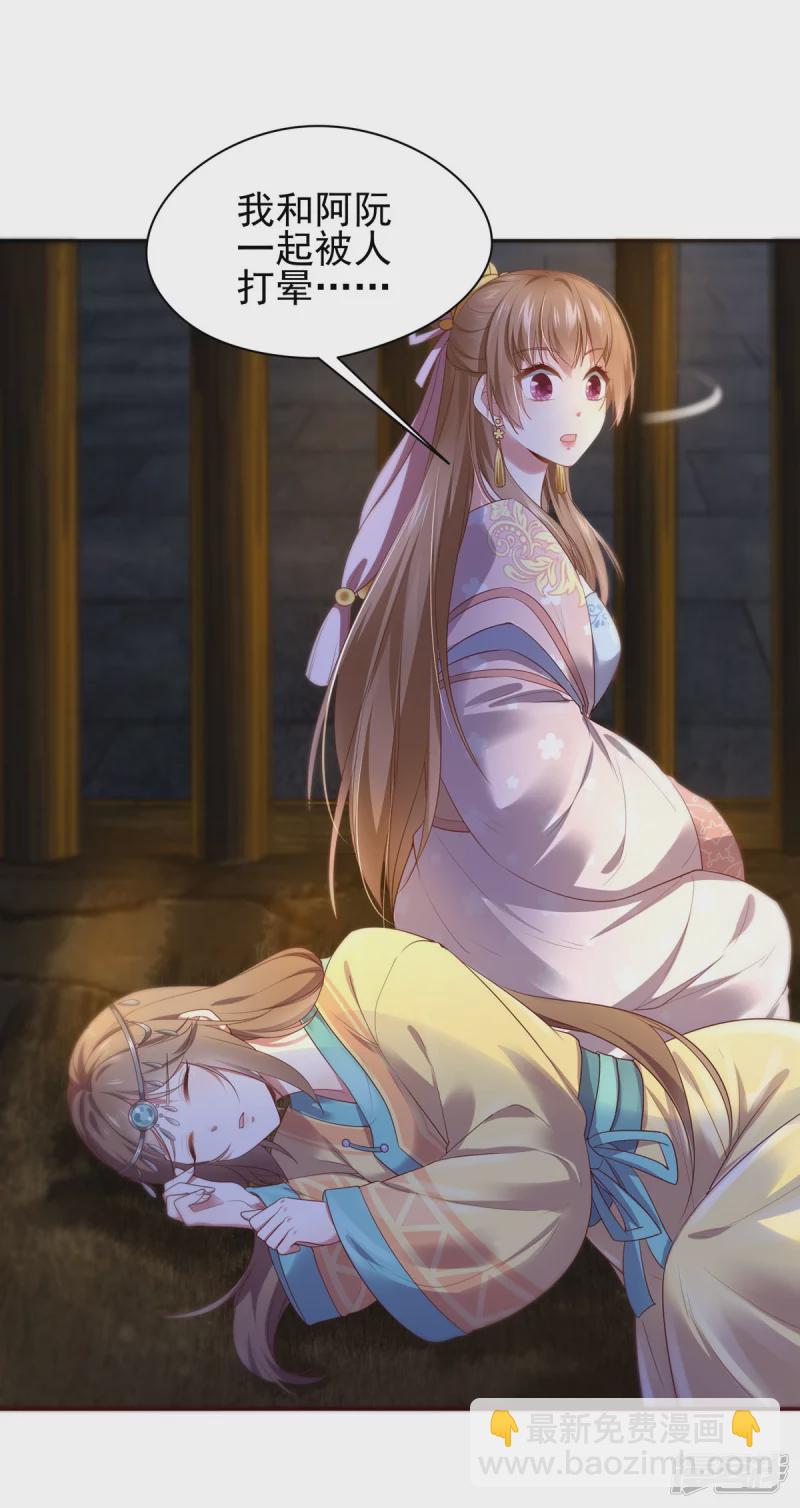 《萌妻食神（食神的夫君好黏人 ）》第155话 第4页